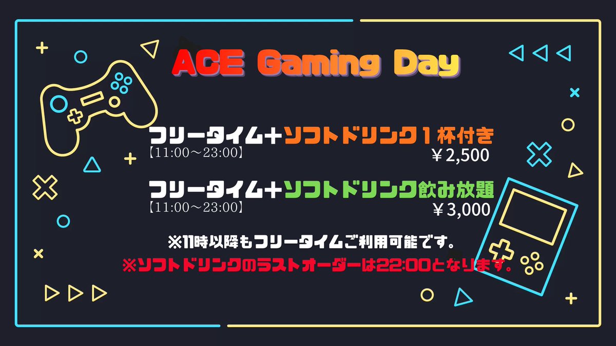幕張ACE eスポーツカフェ＆バー/個室/スタジオ tweet media