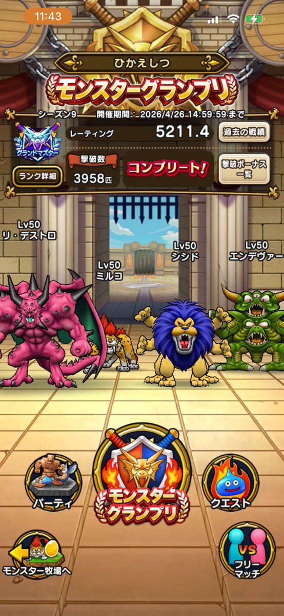 5200通過٩( 'ω' )و 相変わらず乱高下しながら🔥 最後に上値を引けるか