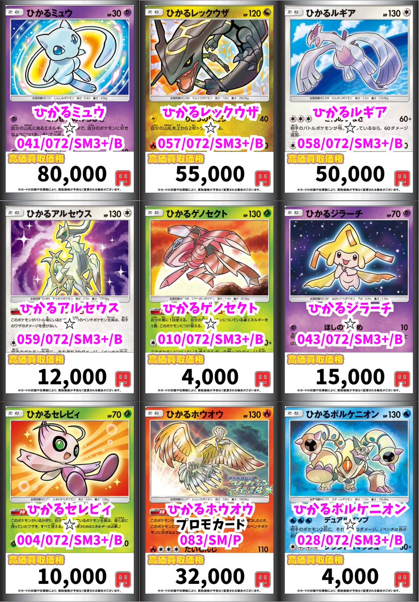ポケカ光り物まとめ売り 早い者勝ち ポケモンカード 600枚 光り物あり まとめ売り 引退品 N397