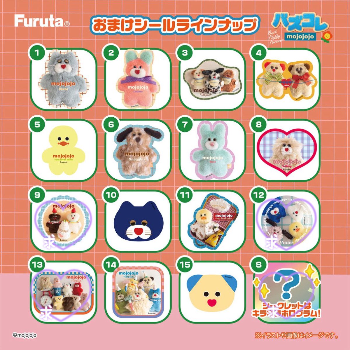 ysssssan_02173's tweet image. 【交換】mojojojo バズコレ シール

譲┊2,4,5,7,8
求┊9＞12,13,シークレット

郵送交換希望です。
検索からでもお気軽にお声がけください🙇🏻‍♀️

#mojojojo
#Furuta
#フルタ製菓