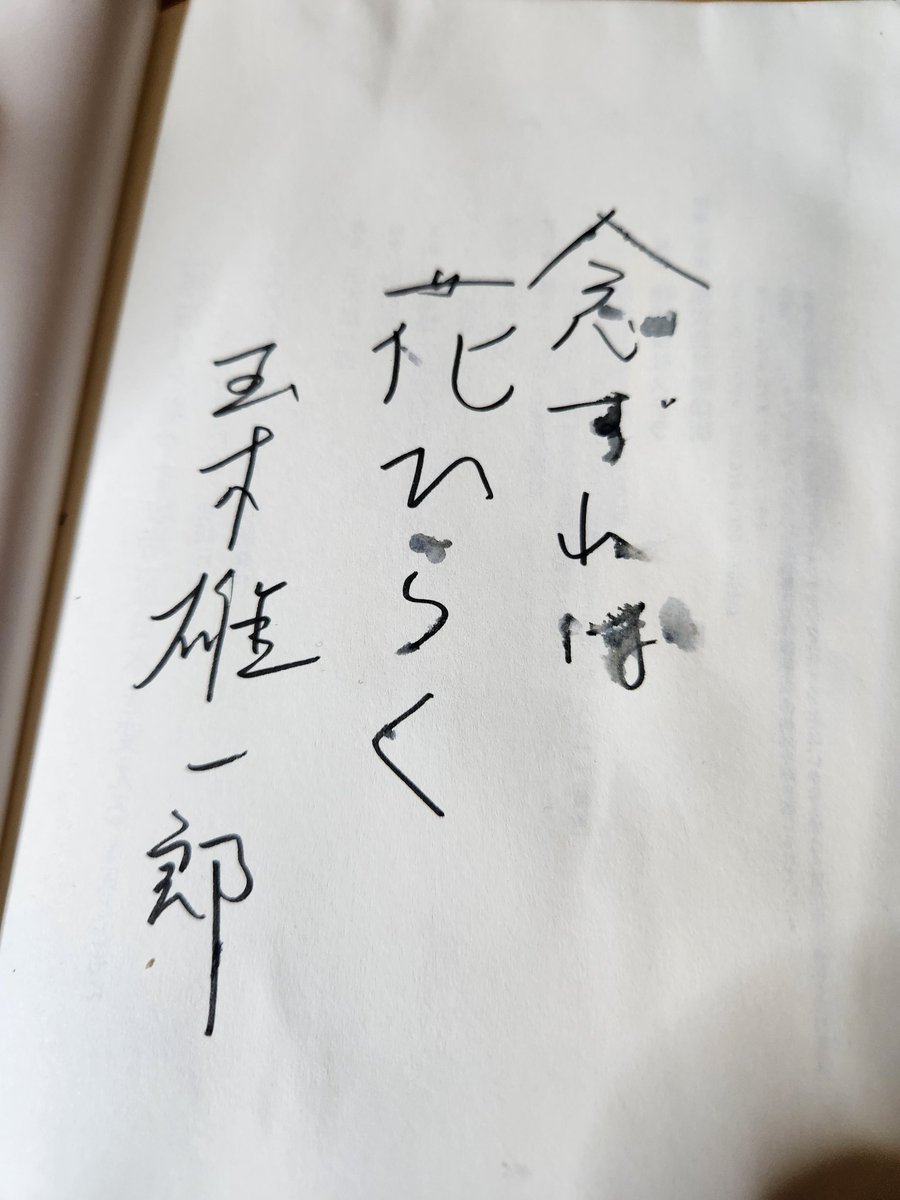 ポスティング報告。
浜名区中条と寺島辺りで５００枚。
これで今月４０００枚‼️
今月目標５０００まで１０００枚‼️
どぶ板応援を続けていつか静岡７区から国民民主党の衆議院議員を🔥🔥🔥
継続は力なり‼️‼️
念ずれば花ひらく🤗
#静岡７区ポスティング