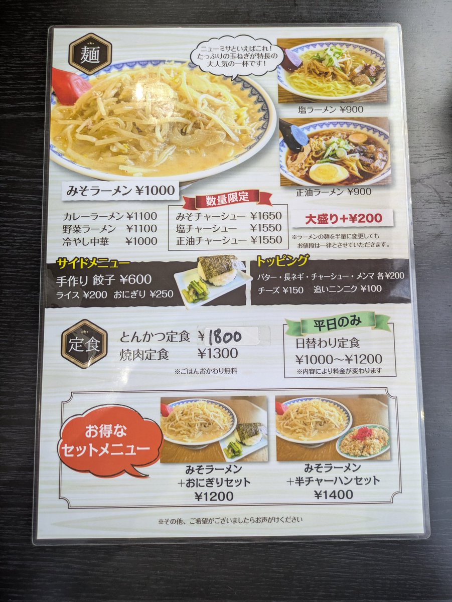 kudochi2002's tweet photo. 初、ニューミサ！ https://t.co/GAo7m3RmXZ
