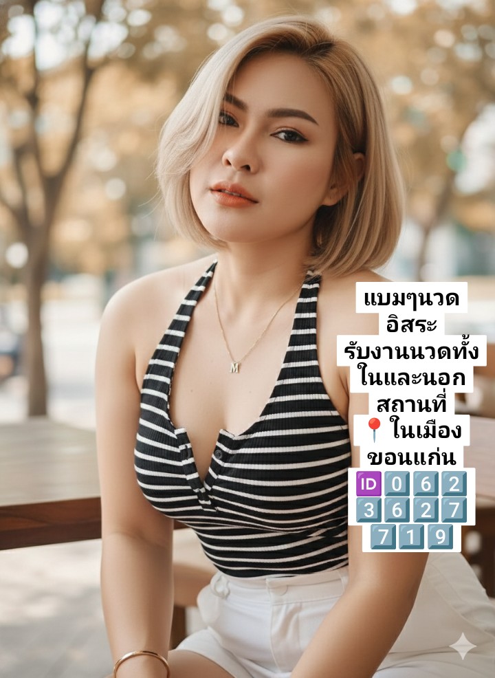 นวดสบายสไตล์หมอแบมๆ🫧 (Xสำรอง) tweet media