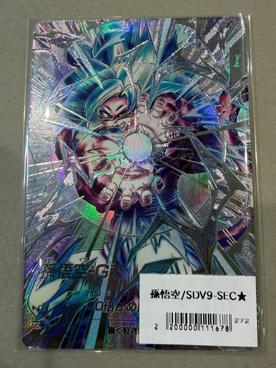 DBSDV 販売情報】 SDV9の最強カード！！！ 💫💫「孫悟空:GT SEC