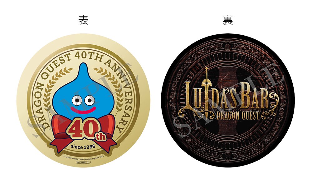 【公式】LUIDA'S BAR ～ルイーダの酒場～ tweet media