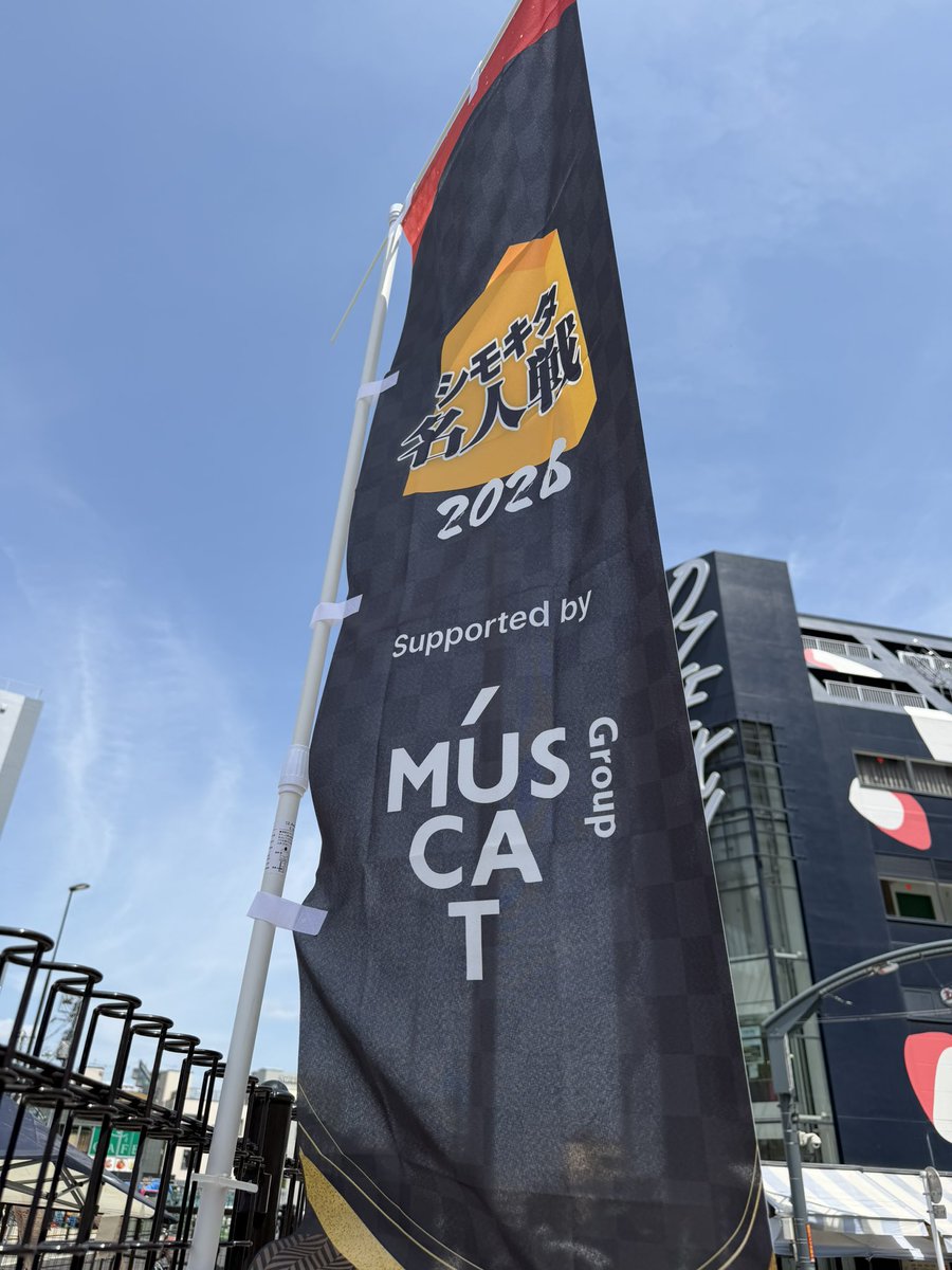 株式会社MUSCAT GROUP(195A)代表　大久保 遼 tweet media