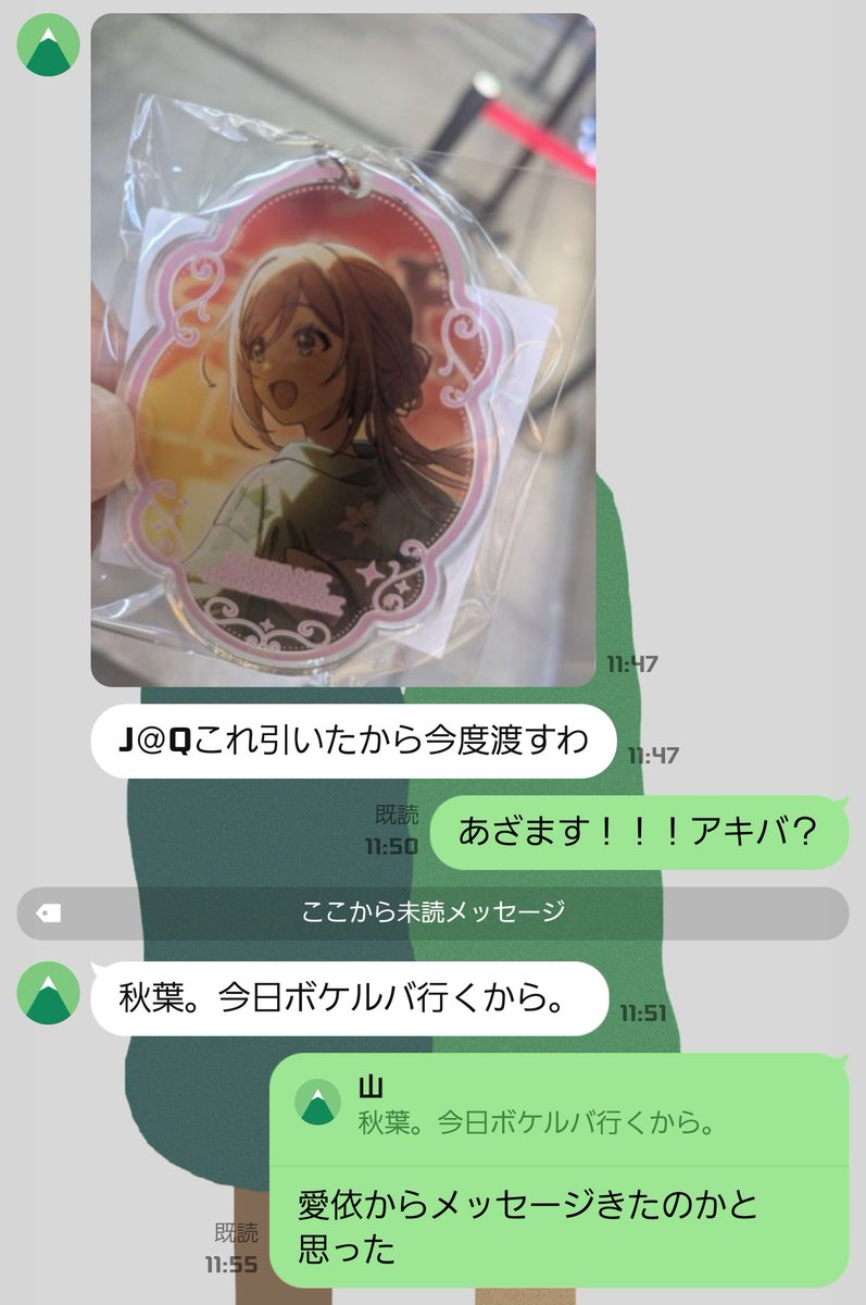 虎猫さんのLINEの口調が愛依サマみたいでおもろい