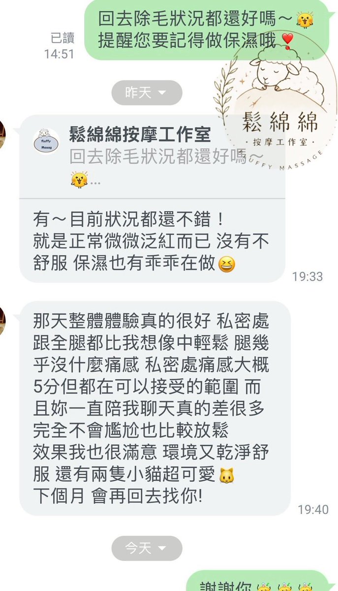 一隻綿羊🐑美容師 tweet media