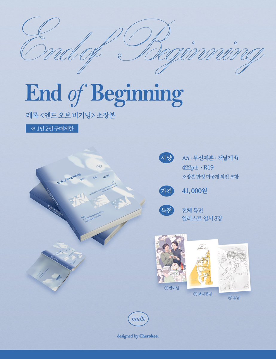 nulnulrr's tweet photo. 레록 <End of Beginning> 소장본 통판 안내 드립니다! 자세한 사항은 인포 이미지와 폼을 통해서 확인해주세요🩵
🗓️04.26 13:00 ~ 05.10 22:00 
🔗 https://t.co/VmVjRa6gT5 https://t.co/hrHK7ZIAKJ