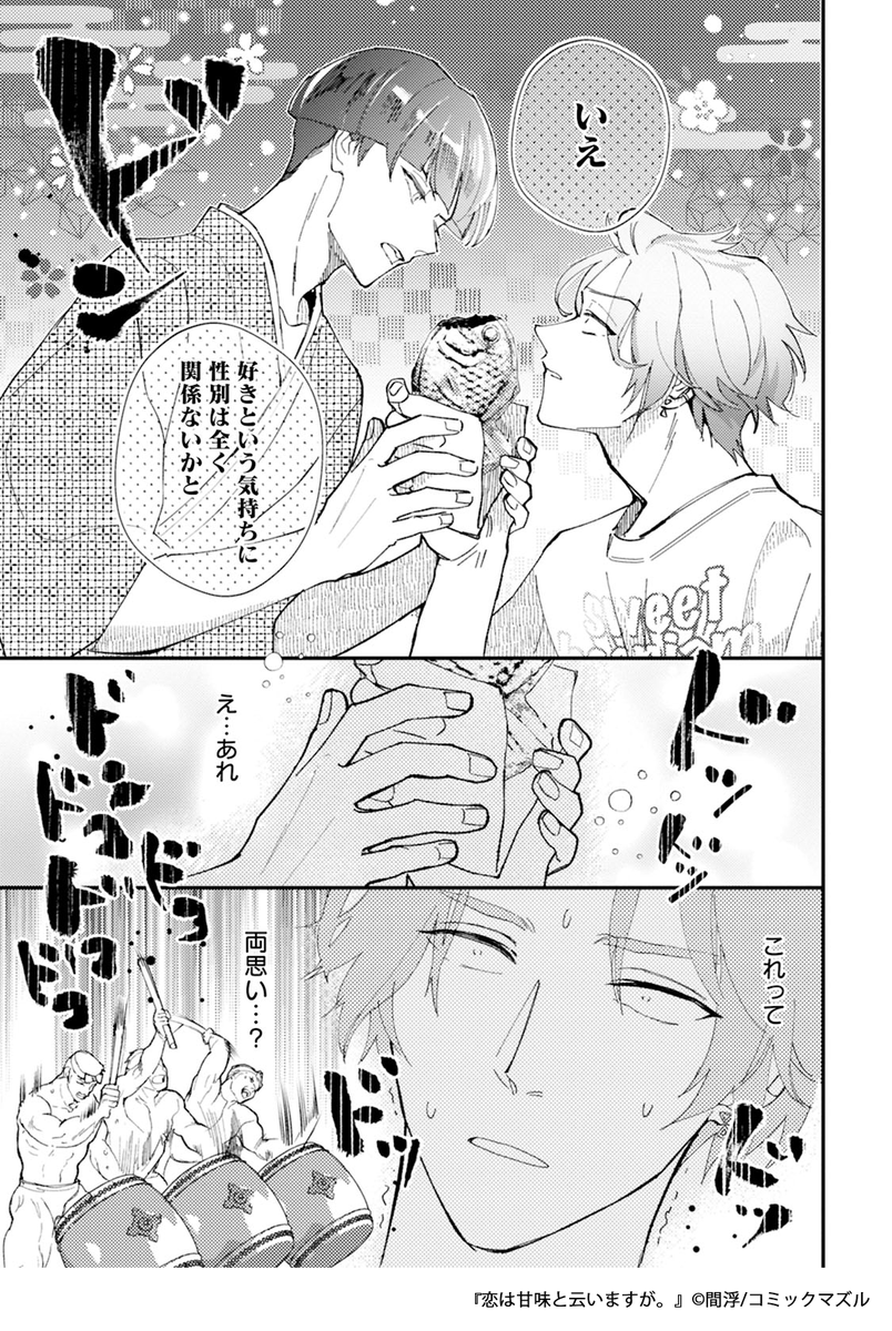 コミックマズル編集部 tweet media