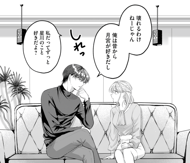 ˗ˏˋ📚次回予告📚ˎˊ˗

『悪友とセフレになったらメロ堕ちしちゃいそう』
4話は5月1日(金)配信スタート🎉
comipo.app/product/BJ0246…

#保田ほた 先生(<a href="/hota_ysd99/">保田ほた</a>)
