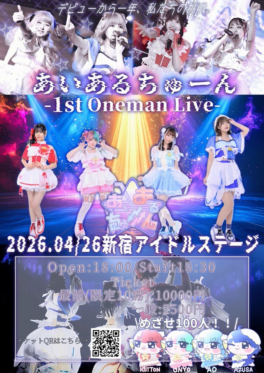 あいあるちゅーん tweet media