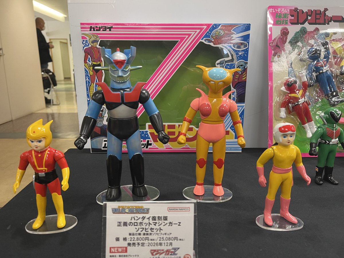 ポピーのマジンガーZ、ゴレンジャーのソフビセットが復刻