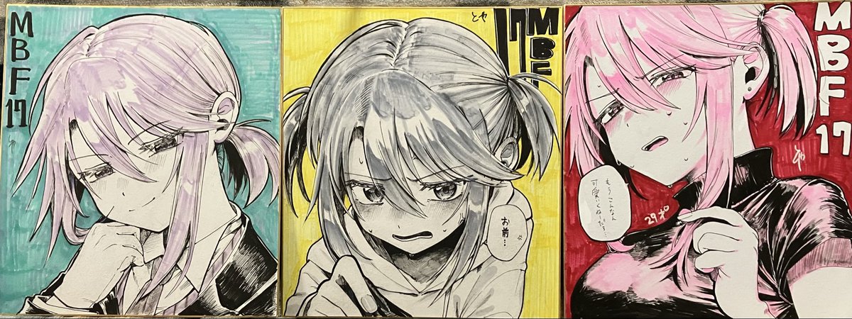 という本を5/3MBF17にて出します!よろしくお願いします!色紙も持っていきます! 