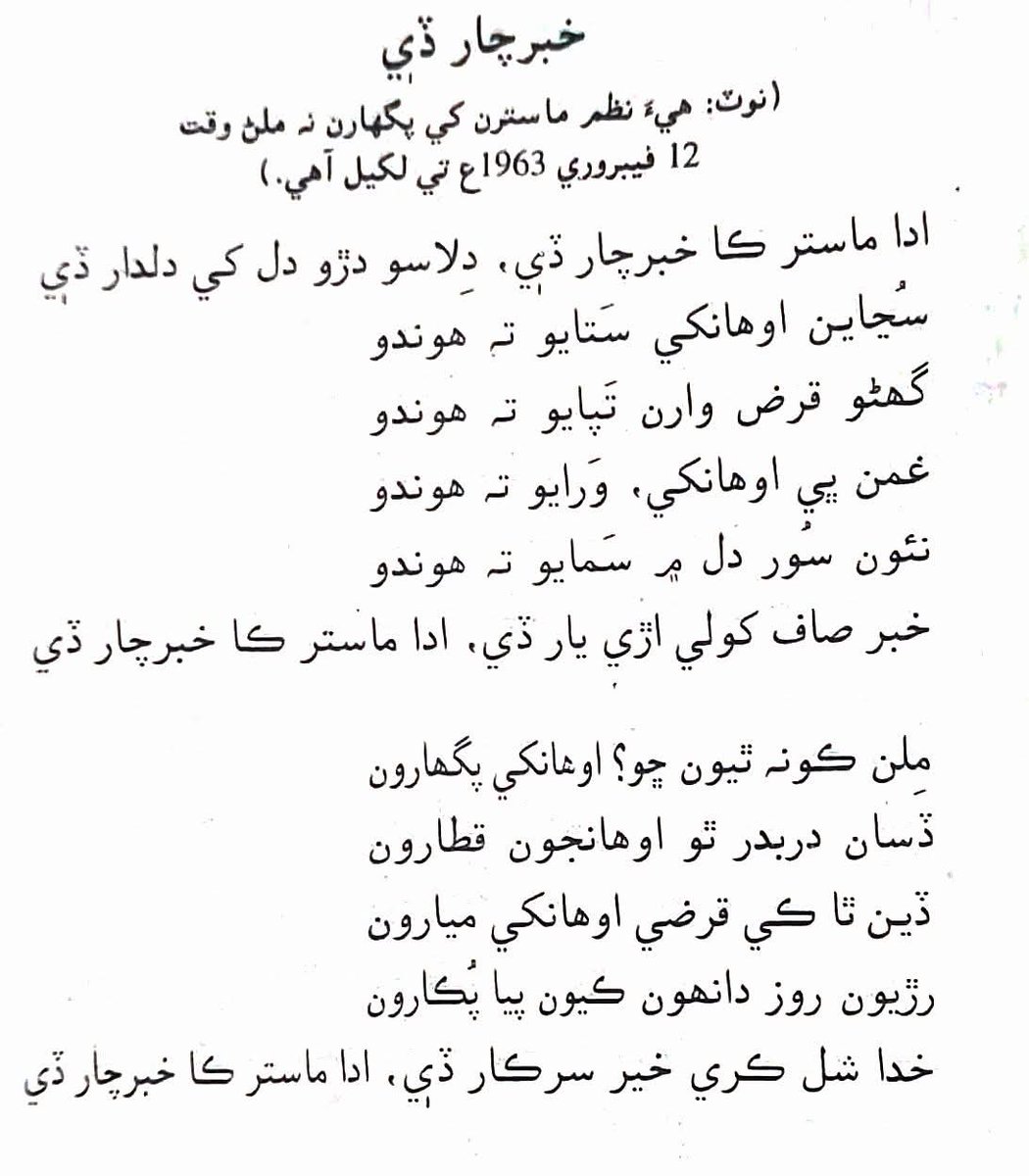 abbacyamjad's tweet photo. @sardarshah1 @BBhuttoZardari @everyone https://t.co/OrclfNtmVs