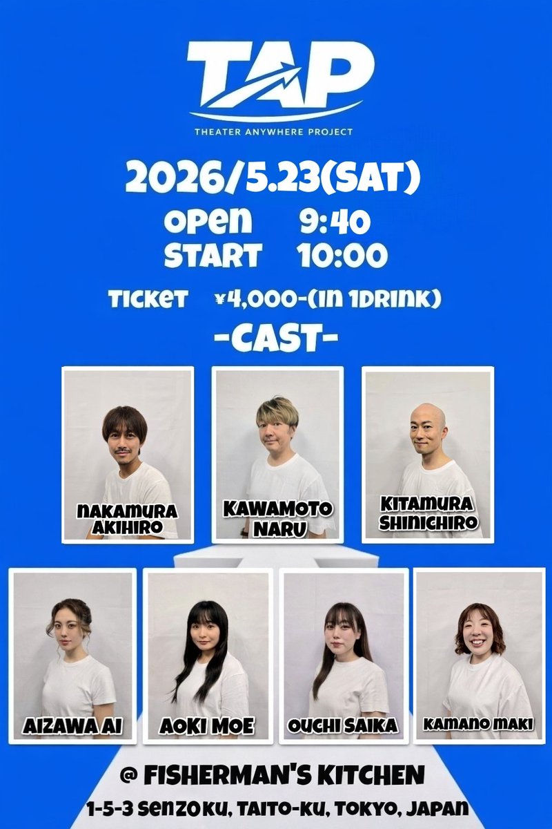 TheaterAProject's tweet photo. 『本日、特上なしにつき』
4月公演もご来場誠にありがとうございました！！
来月5月公演の情報も解禁です✨
　／
🔈来月も怒涛の二週連続公演✌‼️
　＼
また新たなCASTでお届けします🐟

ご予約は下記から👇
【予約フォーム】
https://t.co/PhTJZyq4Wo
※備考欄に応援CAST名をご記入下さい🙏
#演劇TAP https://t.co/gxXlDvIO2G