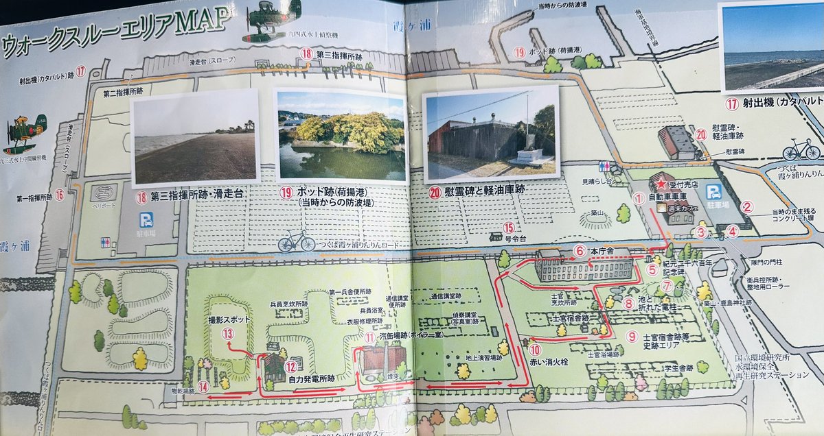 鹿島海軍航空隊跡・大山湖畔公園は 有料エリア(赤色矢印) 無料エリア