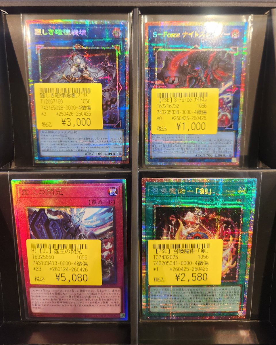 中野上野八王子【まとめ売り】遊戯王OCGカードセット　約300枚以上 遊戯王OCGデュエルモンスターズ デッキビルドパック クロスオーバー