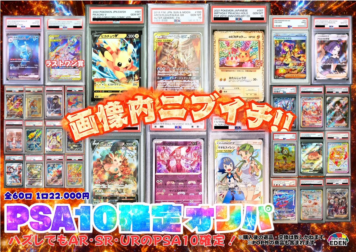 カードショップEDEN 千葉中央店 tweet media