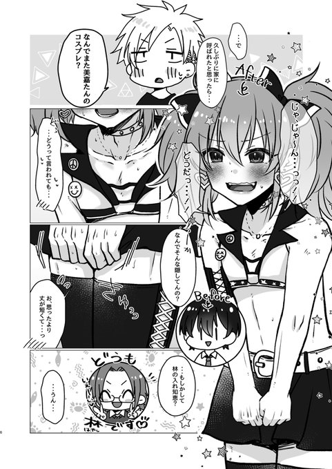 5月3日MBF17にて頒布予定『今日も欲求不満なんだけど!?』2/2 ※R-18 ※モブ女装×モブのなんでも許せる人向けです。 メロブはこちら→