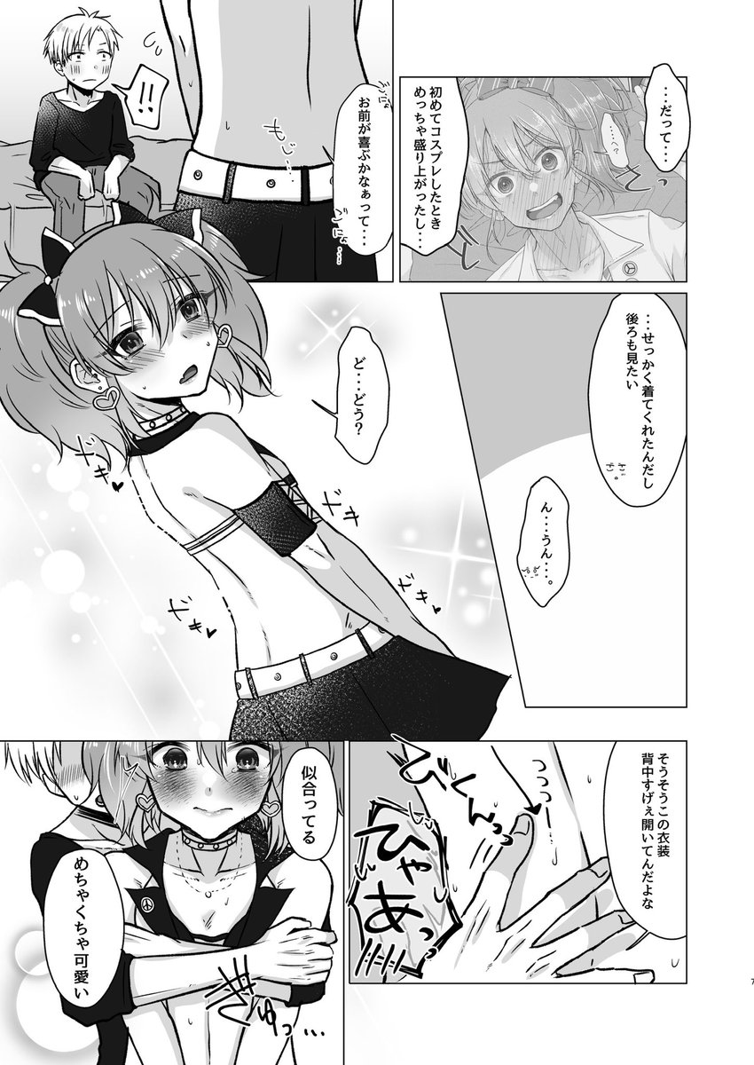 5月3日MBF17にて頒布予定『今日も欲求不満なんだけど!?』2/2
※R-18
※モブ♂女装×モブのなんでも許せる人向けです。
メロブはこちら→
https://t.co/McKWqUgQdi 