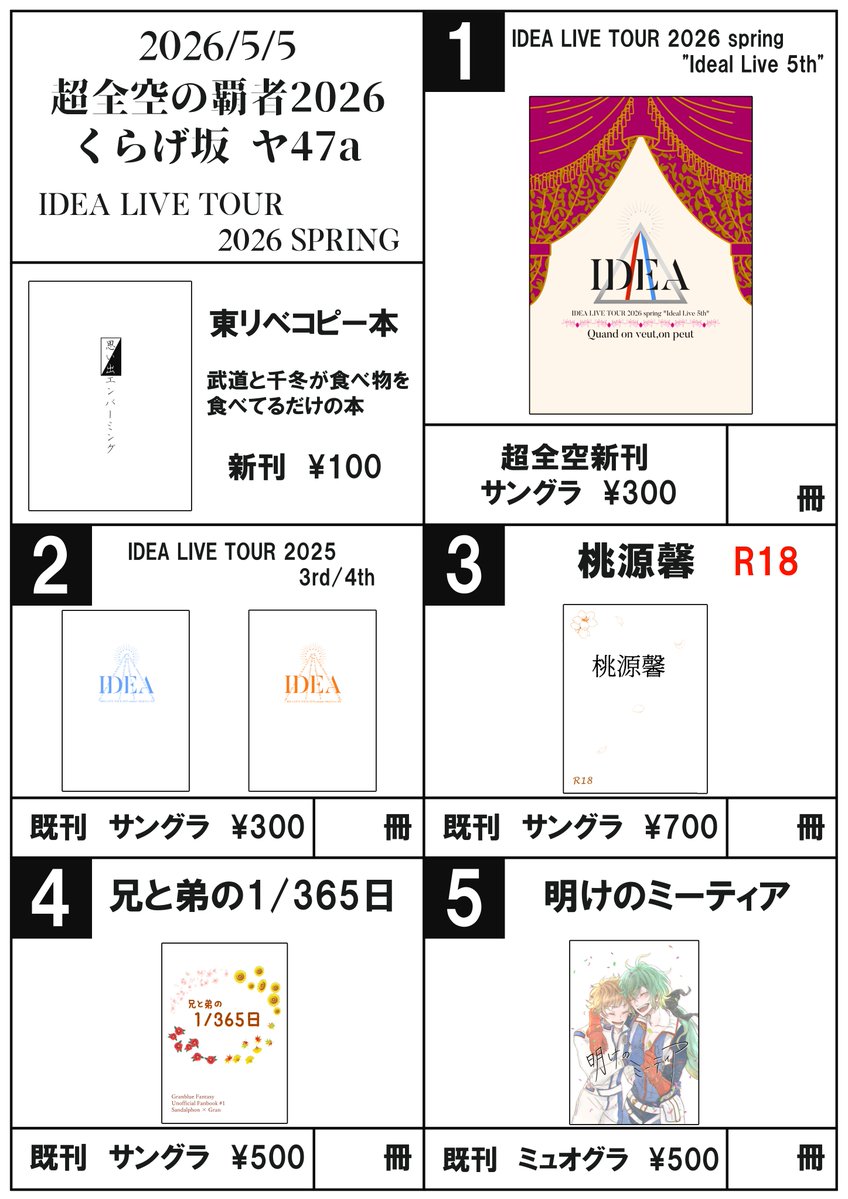 文加李織_超全空ヤ47a tweet media