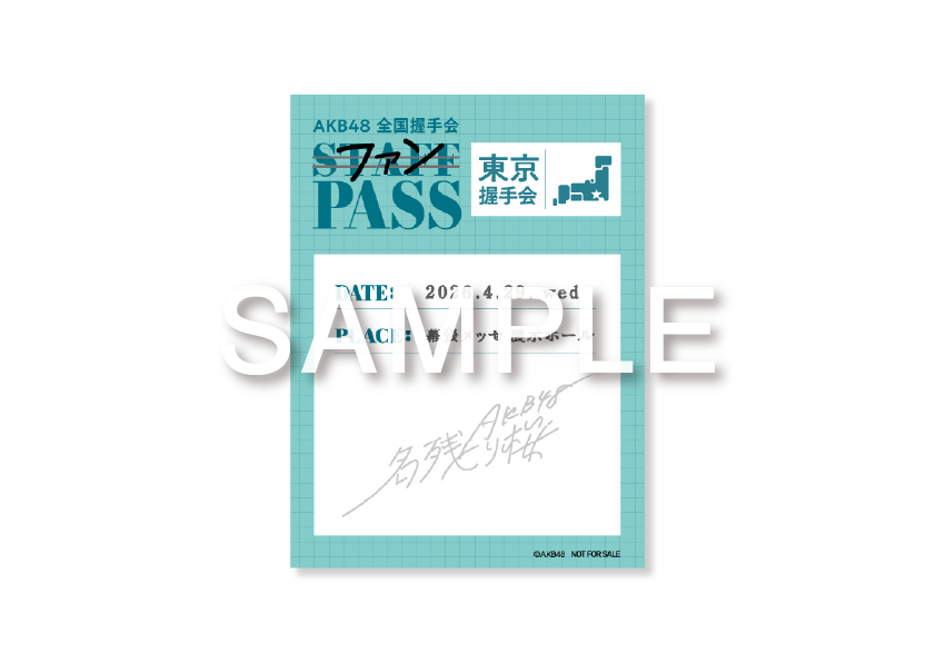 ⋰ #AKB48_名残り桜🌸 初回限定盤 発売記念イベント 4/29(水)開催