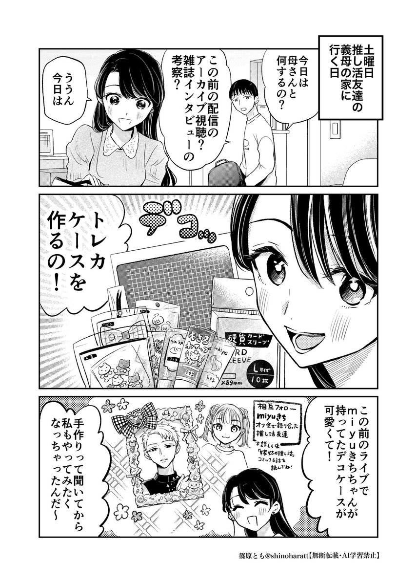 篠原とも tweet media
