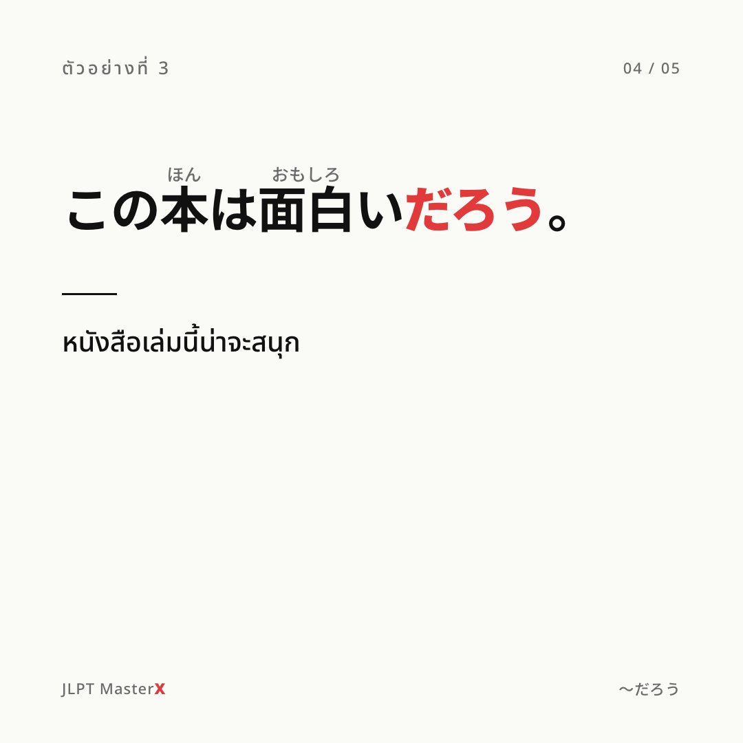 Jakkit Thammadon (@landokub) / Posts / X
