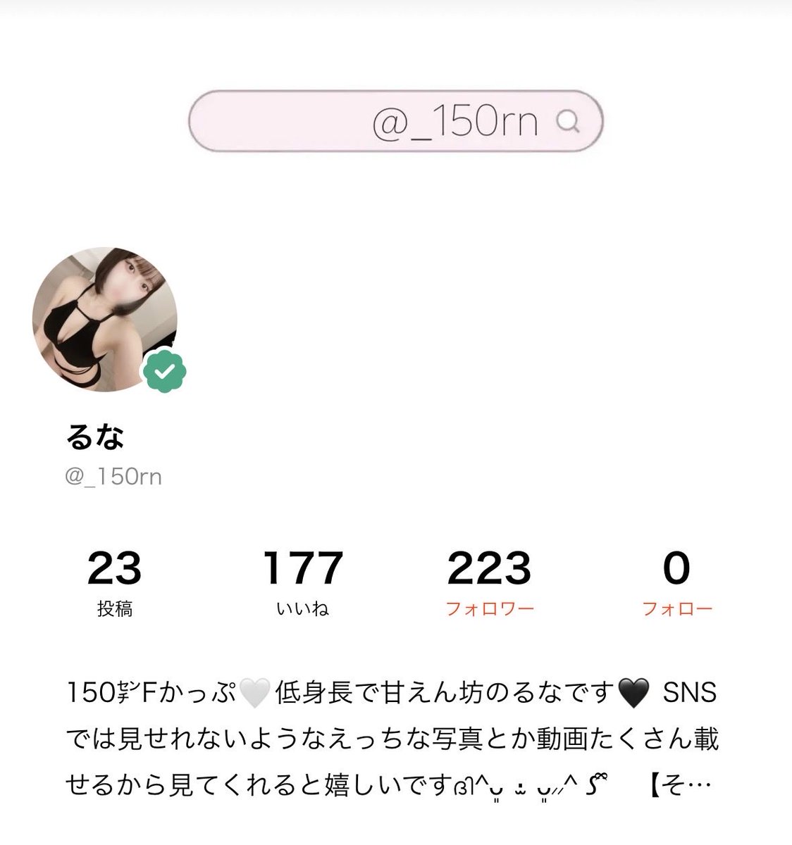 るな tweet media