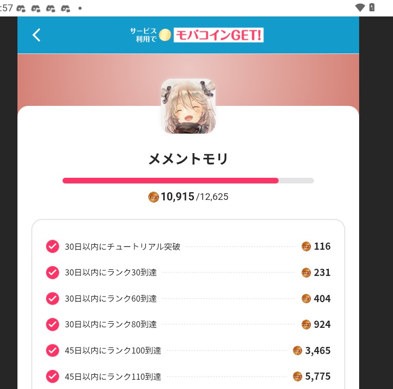 mabinogifab's tweet photo. メメントモリ10915モバコイン美味しすぎる！
楽で面白い。最高です。きくうしさんはした方がいい。絶対的おすすめ案件。
  #ファブのポイ活 https://t.co/83eqZZCbJB