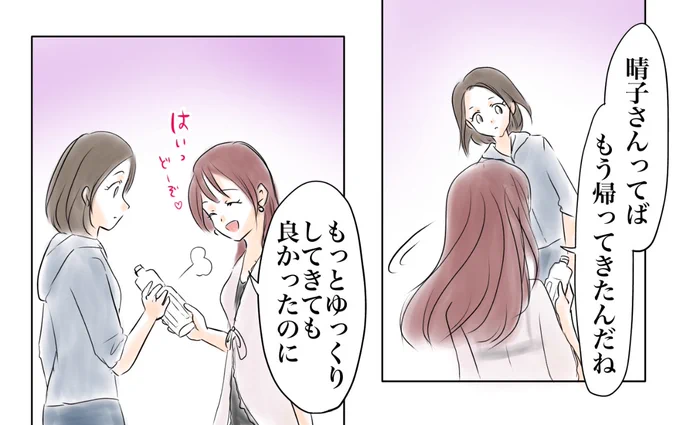 ウーマンエキサイトさんと一緒に作ったお話です!
明日昼続きを投稿予定。こちらから無料一気読みできます⬇️

https://t.co/g9nhfrpaXS 