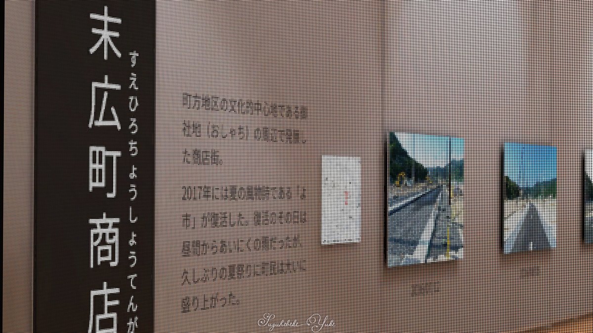 suzuhibiki_yuki's tweet photo. MIGIRI LABさんからMIGIRI Digital Signageを頂いたので、早速設置してみました。
いろいろな部分で気持ちのいいサイネージですね。
単に写真を飾るだけじゃなく、いろんな活用方法がありそう。 https://t.co/eyxFO5qo3E
