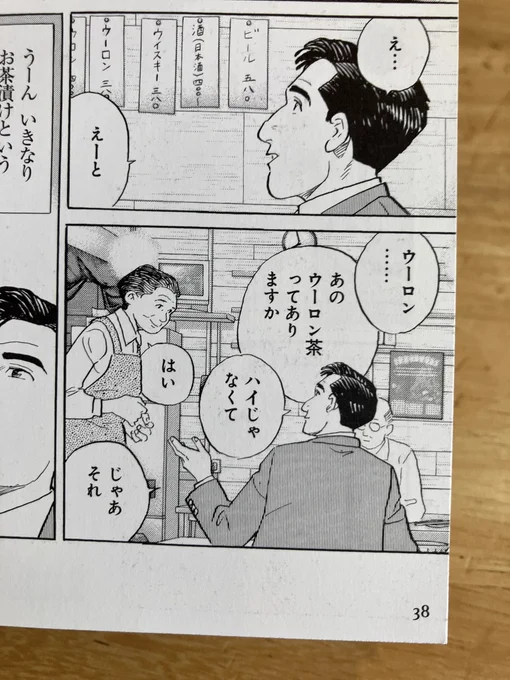 一瞬めっちゃ態度悪いんかと思った 