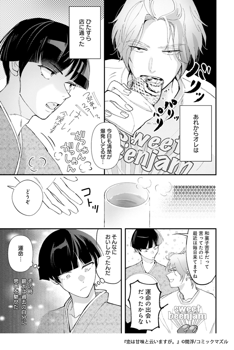 コミックマズル編集部 tweet media