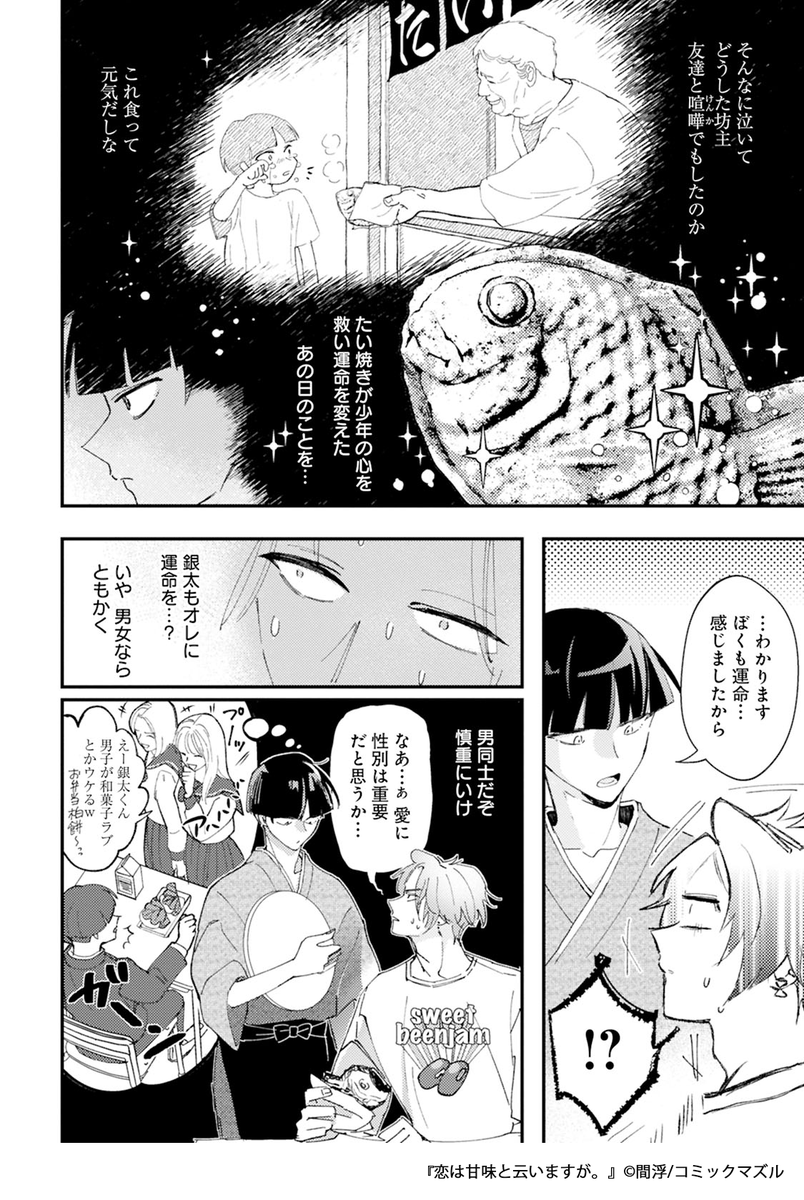 コミックマズル編集部 tweet media