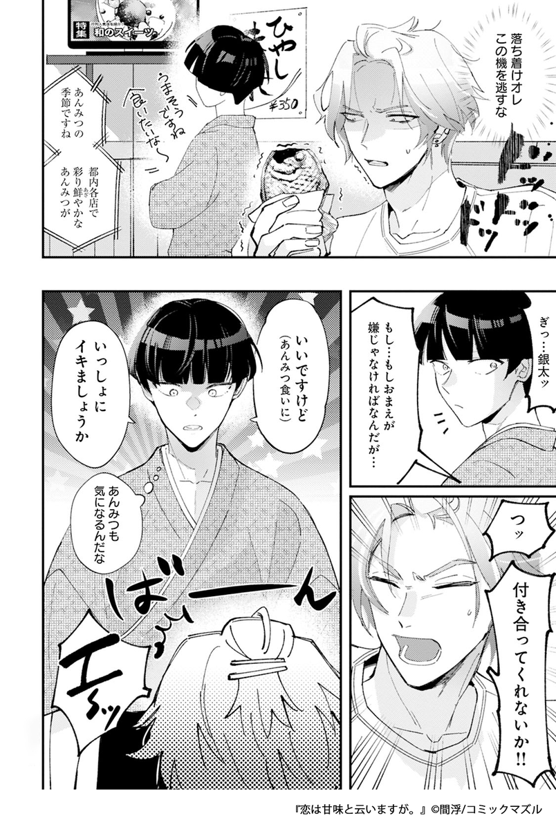 コミックマズル編集部 tweet media