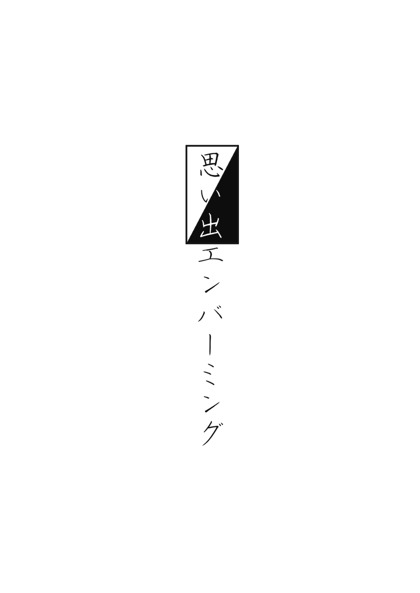 文加李織_超全空ヤ47a tweet media