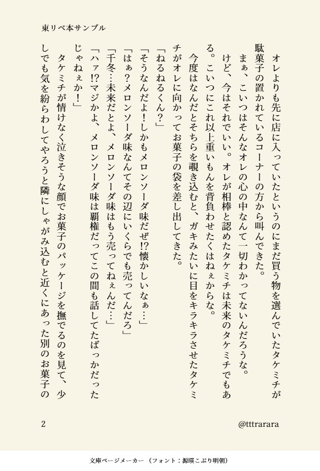 文加李織_超全空ヤ47a tweet media