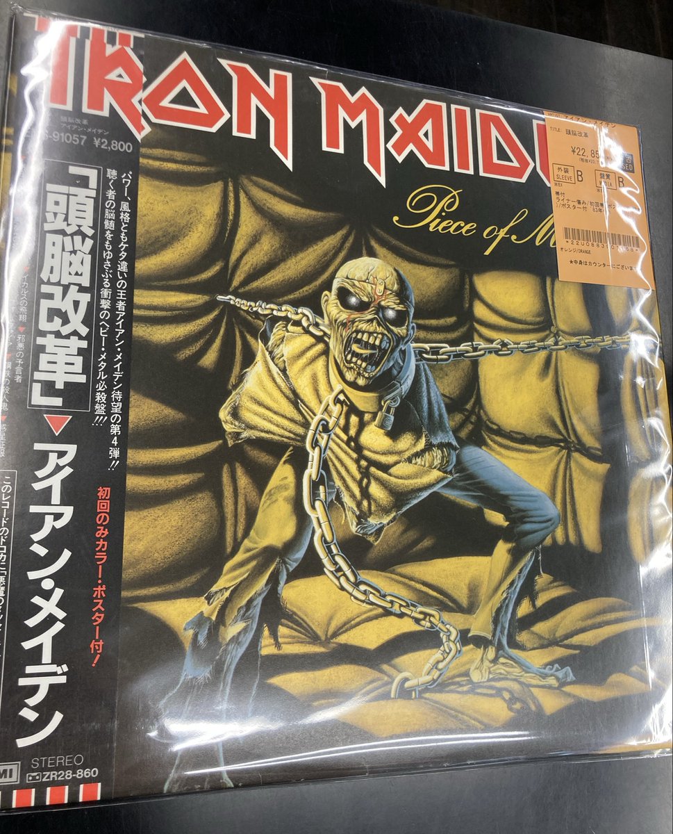 ♑️中古レコード情報♑️ アイアン・メイデン『頭脳改革』 4/5(日)の