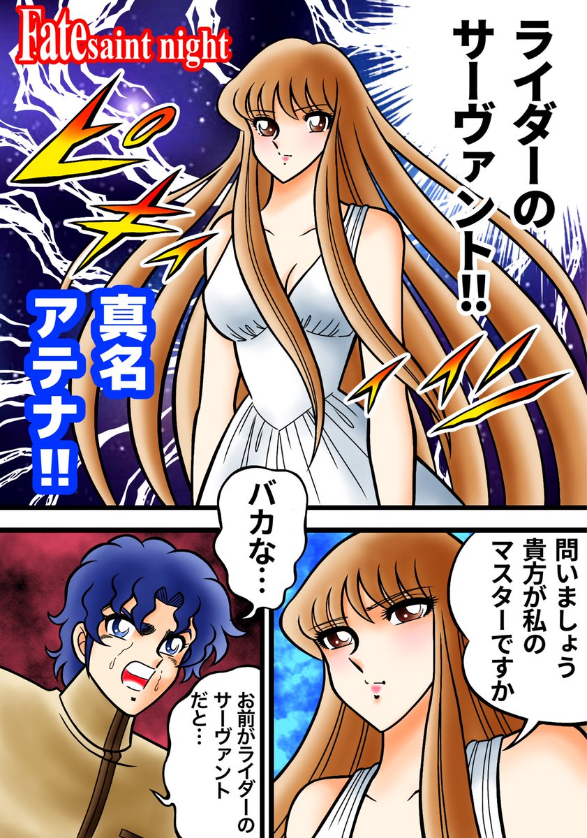 龍美狂平@破廉恥聖闘士 tweet media