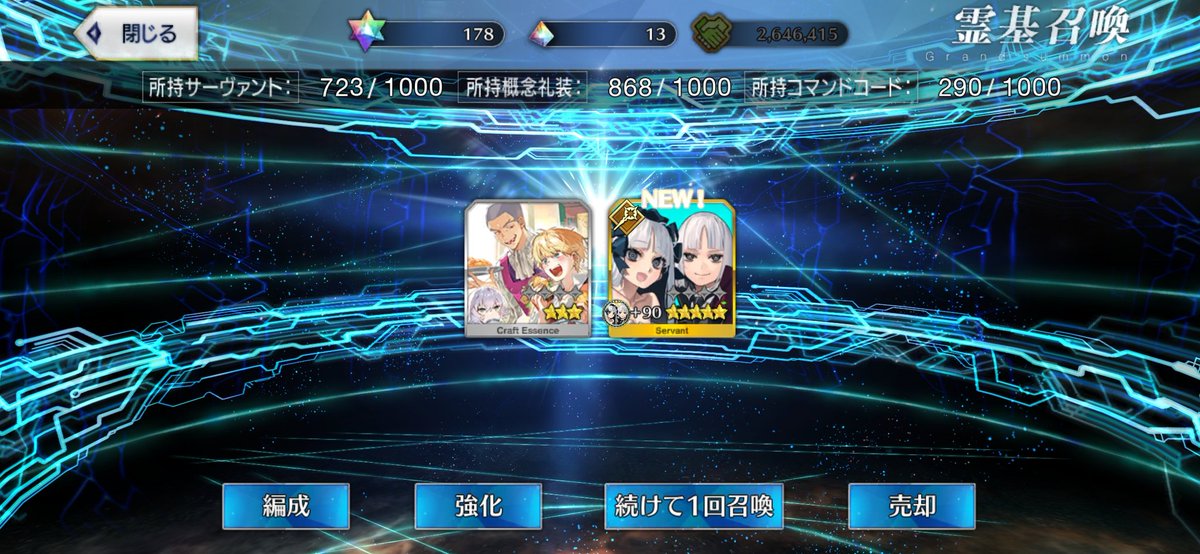 koutenrou's tweet photo. 今回は呼符10枚で来てくれた。他ゲーのガチャが運悪かった分、助かるわー https://t.co/mo2KvBesIh