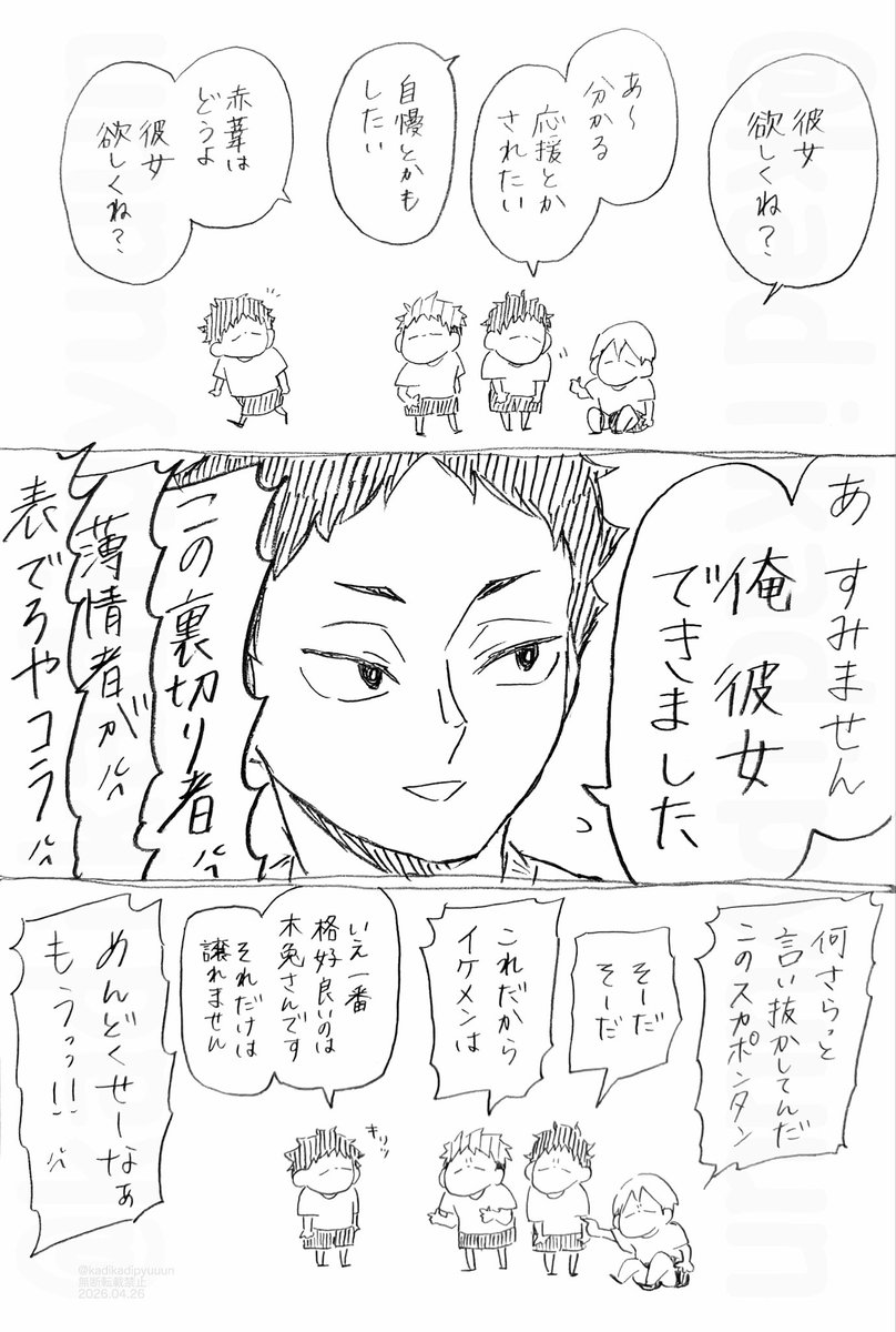 わちゃわちゃ青春ちまりだに(前編)