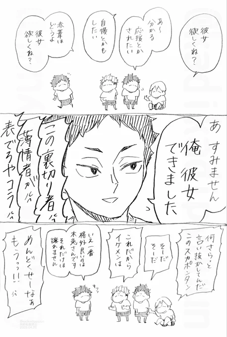 わちゃわちゃ青春ちまりだに(前編) 