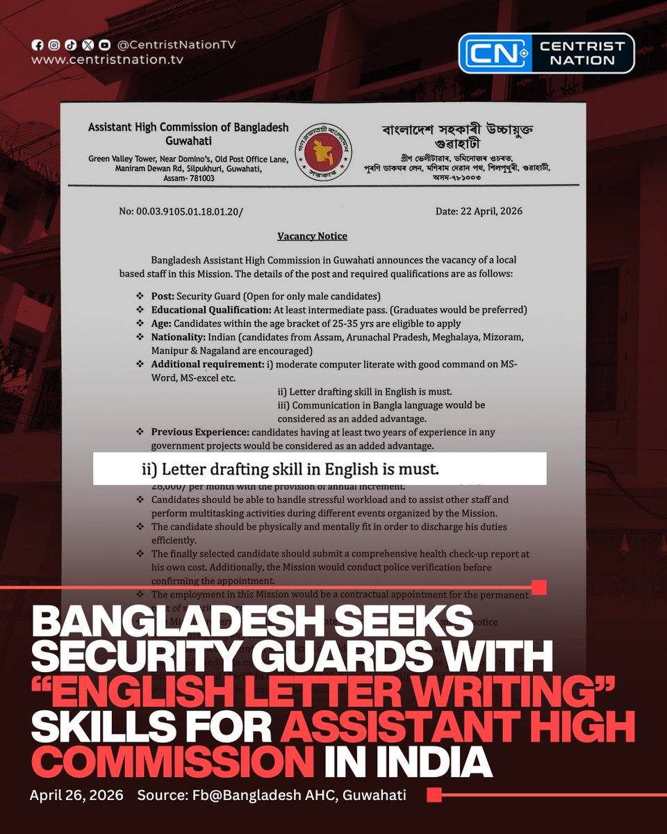 centristnattv's tweet image. Bangladesh has issued a recruitment notice seeking security guards for its Assistant High Commission in Guwahati, India, with a notable requirement: candidates must have “English letter writing” skills

#Bangladesh #India #centristnation