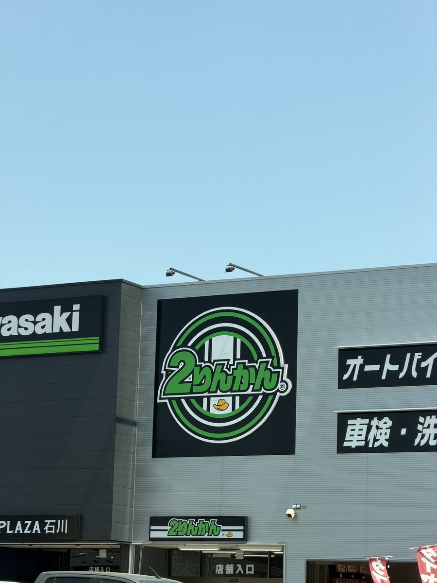 ヘルメットの試着だけのつもりが買っちまったぜぇ～。
激安ヘルメットにする予定が「地元メーカー」って魔法の言葉に惑わされて予算オーバーしちまっまたぜぇ～。

今夜からもやし生活やなー(›´ω`‹ )