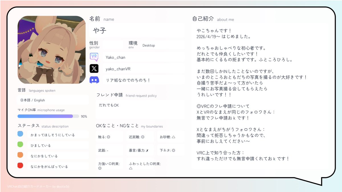 や子@VRC tweet media