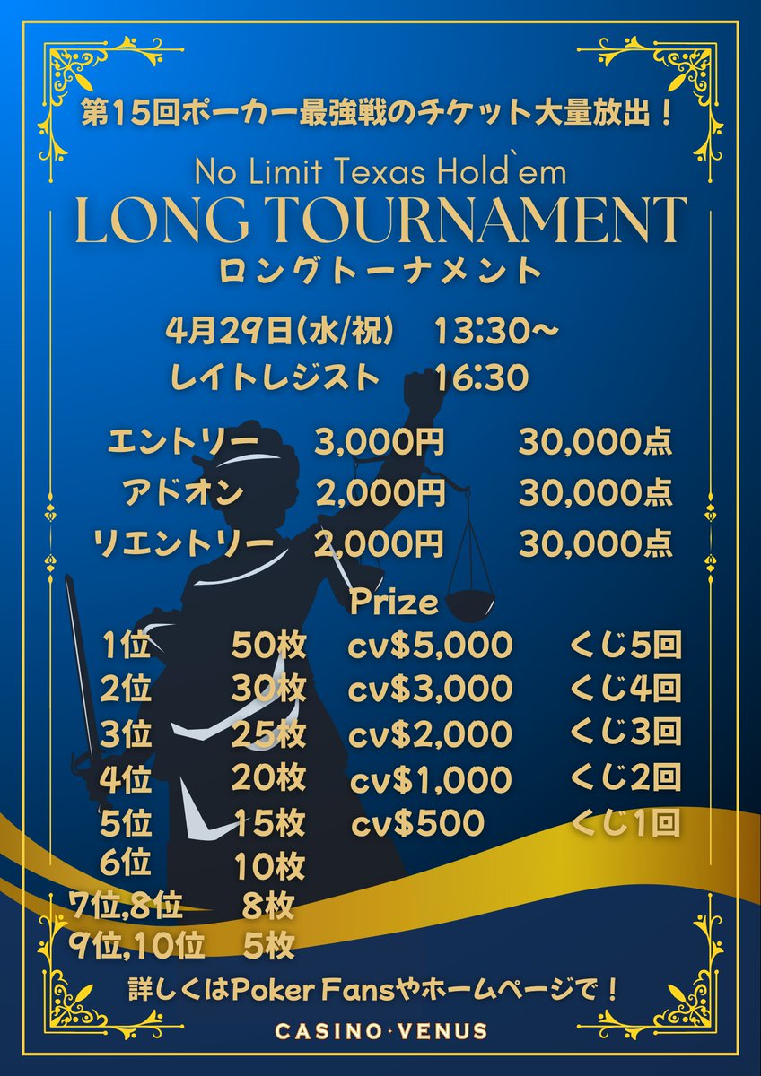 カジノヴィーナス【公式】東京お台場 (@casino_venus) on Twitter photo 