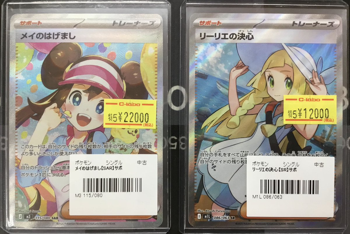 ポケカ 入荷情報】 画像のポケカ高レア特価シングルカードを入荷いたし