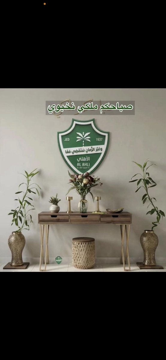 أبو أيمن 💚🤍💚 tweet media